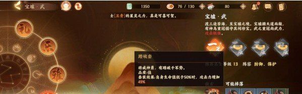 《忘川風(fēng)華錄》荊軻靈器搭配推薦