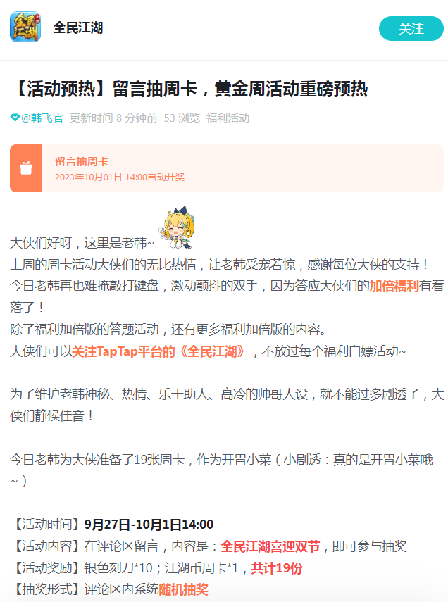 整個(gè)活吧游戲攻略 整個(gè)活吧通關(guān)攻略大全