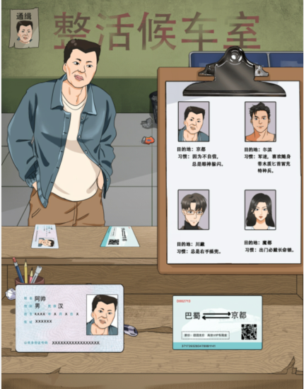 整個(gè)活吧游戲攻略 整個(gè)活吧通關(guān)攻略大全