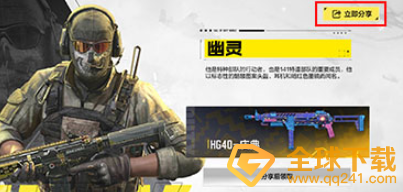 《使命召喚手游》HG40周年慶典皮膚獲取方法