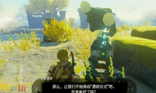 塞爾達(dá)王國(guó)之淚塔烏恩喜悠神廟怎么過(guò) 塔烏恩喜悠神廟超詳細(xì)攻略