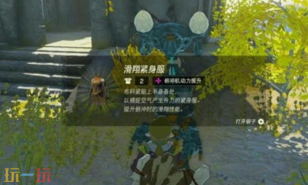 塞爾達(dá)王國(guó)之淚塔烏恩喜悠神廟怎么過(guò) 塔烏恩喜悠神廟超詳細(xì)攻略