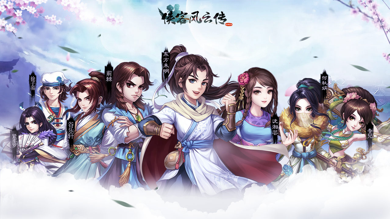 燃情冬日 《俠客風云傳OL》邀您暢游武俠世界