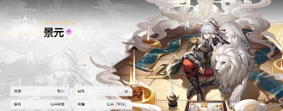 崩壞星穹鐵道T0角色培養(yǎng)及排行
