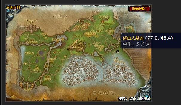魔獸世界被俘虜?shù)目碧絾T任務(wù)怎么做_wow懷舊服被俘虜?shù)目碧絾T任務(wù)攻略