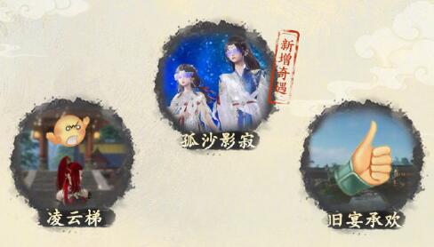 《劍網(wǎng)3》*屆競技群英賽獎(jiǎng)勵(lì)一覽