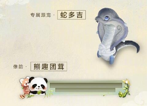 《劍網(wǎng)3》*屆競技群英賽獎(jiǎng)勵(lì)一覽