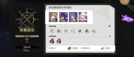 崩壞星穹鐵道第三宇宙過關(guān)陣容搭配