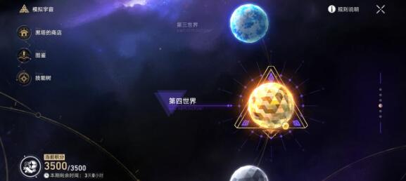 崩壞星穹鐵道第三宇宙過關(guān)陣容搭配