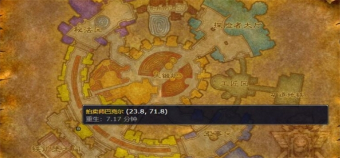 魔獸世界拍賣行位置介紹圖二
