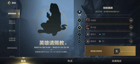 英雄聯(lián)盟手游有尾巴的英雄