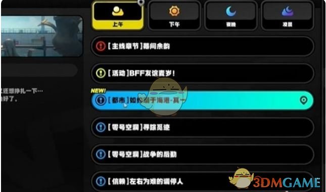 《絕區(qū)零》厄匹斯港樂(lè)于助人獎(jiǎng)?wù)?獲取攻略