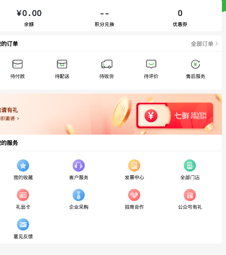 《七鮮》當(dāng)團(tuán)長(zhǎng)教程
