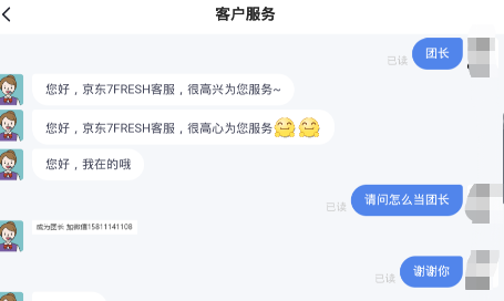 《七鮮》當(dāng)團(tuán)長(zhǎng)教程