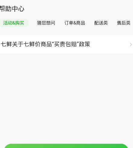 《七鮮》當(dāng)團(tuán)長(zhǎng)教程