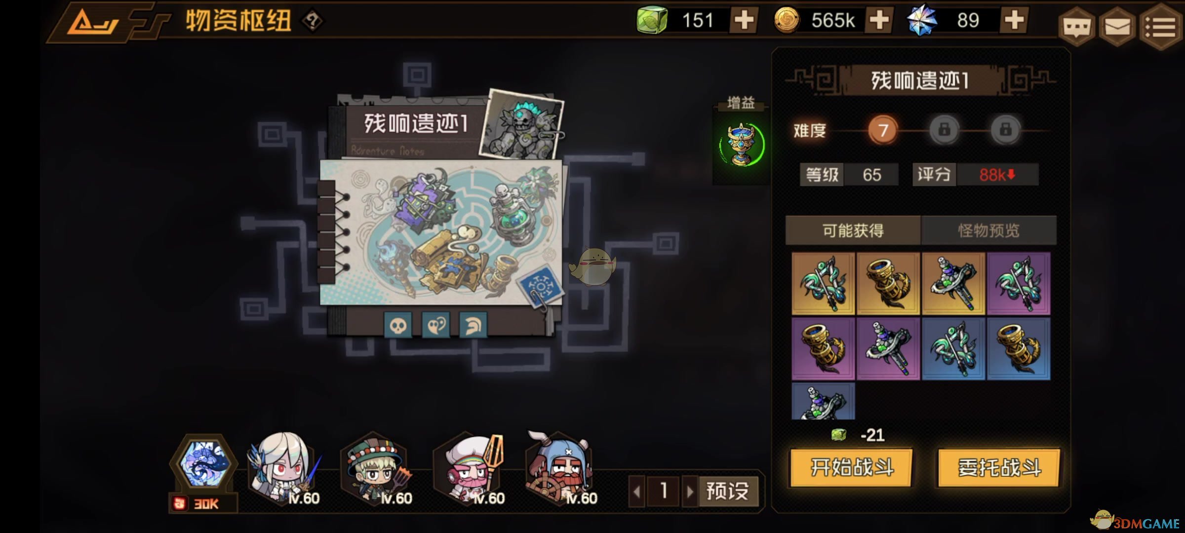《疊入深淵》殘響遺跡通關(guān)小技巧分享