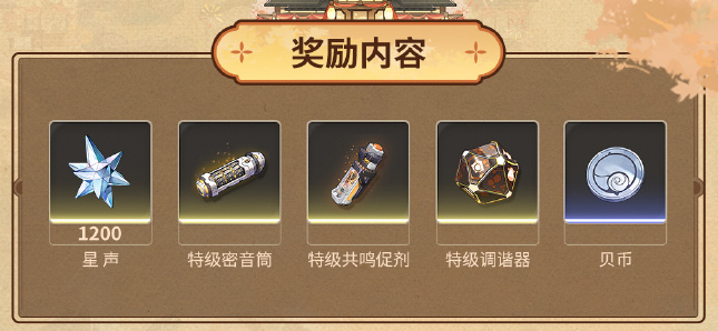 《鳴潮》月華如愿怎么玩