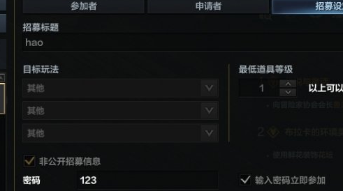 命運(yùn)方舟怎么組隊(duì)