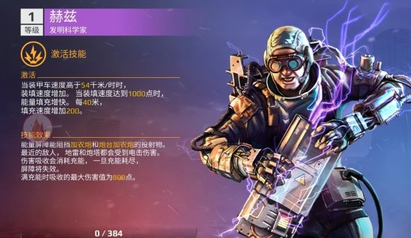 創(chuàng)世戰(zhàn)車副駕駛怎么選擇圖二