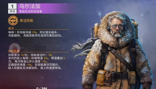 創(chuàng)世戰(zhàn)車副駕駛怎么選擇圖三