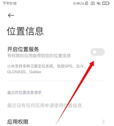 騰訊地圖怎么切換導(dǎo)航系統(tǒng)