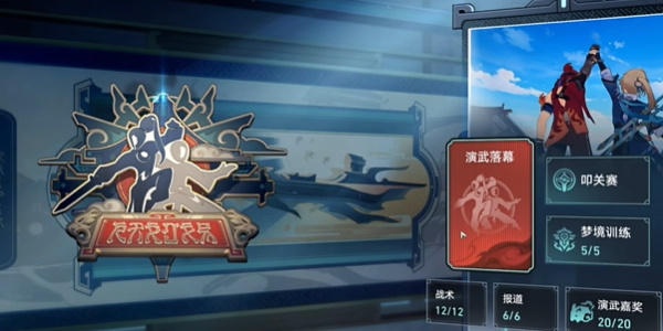 《崩壞星穹鐵道》騎士亦可敗于徒手成就達成方法介紹