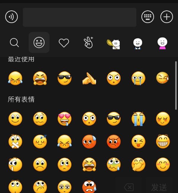 《微信》黃臉表情會(huì)動(dòng)了說明