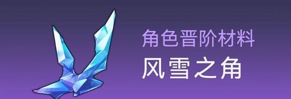 崩壞星穹鐵道杰帕德行跡突破材料詳解