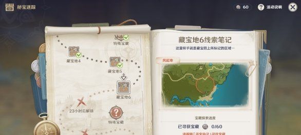 《原神》多人挑戰(zhàn)6個(gè)炸藥桶打法攻略