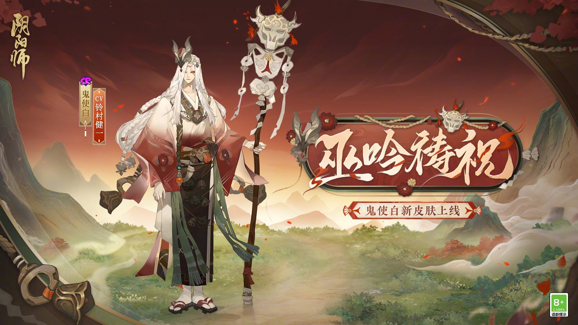 《陰陽師》幽幡引魄活動(dòng)介紹