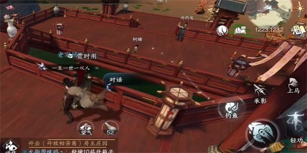 《逆水寒手游》賈時用任務(wù)完成攻略