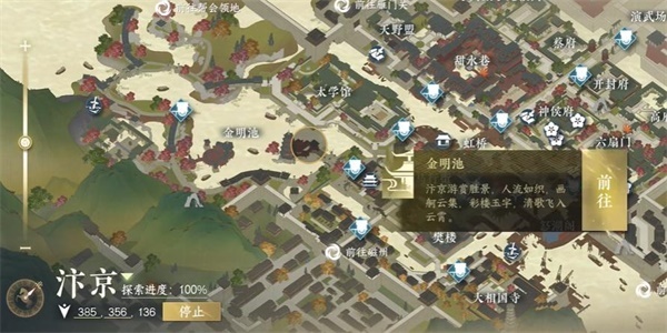 《逆水寒手游》賈時用任務(wù)完成攻略