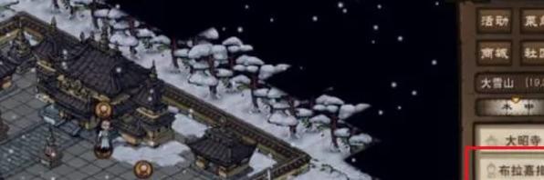 《煙雨江湖》十方地獄怎么進(jìn)十方地獄進(jìn)入方法3