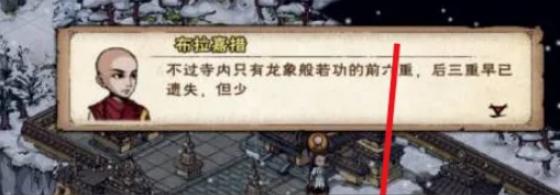 《煙雨江湖》十方地獄怎么進(jìn)十方地獄進(jìn)入方法6