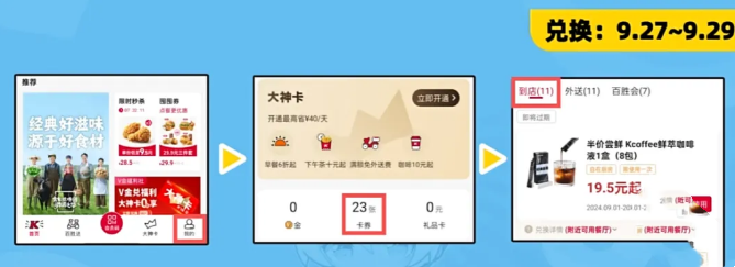 崩壞3肯德基聯(lián)動周邊有什么 崩壞3肯德基聯(lián)動周邊大爆料