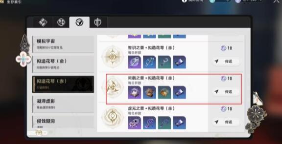 崩壞星穹鐵道寒鴉行跡突破材料需求詳解