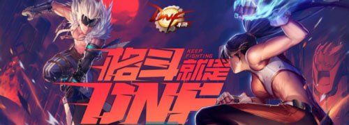《DNF手游》熱門玩法攻略大全