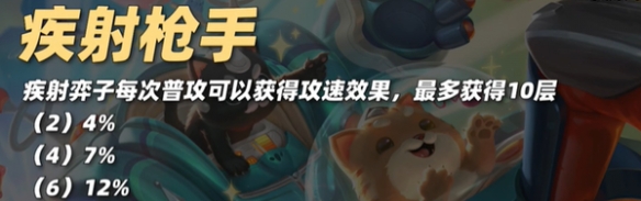 《金鏟鏟之戰(zhàn)》s10厄斐琉斯怎么樣
