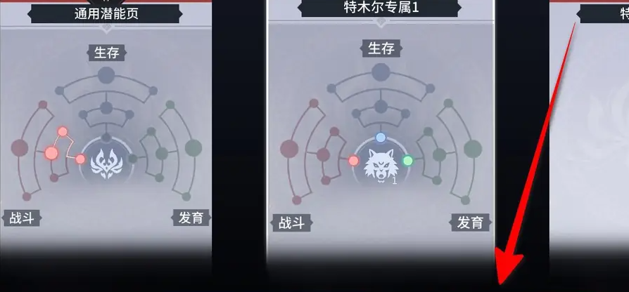 《永劫無間手游》潛能設(shè)置方法