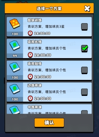 《新星足球世界》青訓(xùn)營：青訓(xùn)選秀與梯隊培養(yǎng)