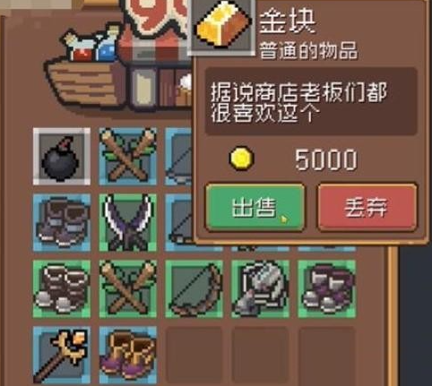 《元氣騎士前傳》金塊怎么使用