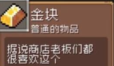 《元氣騎士前傳》金塊怎么使用