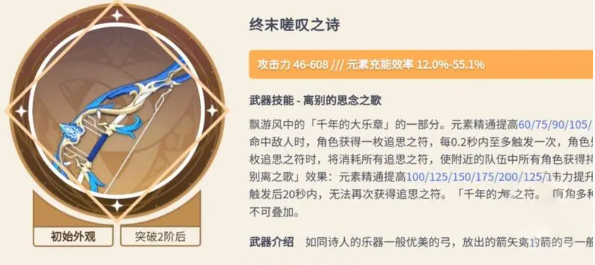 原神歐洛倫武器怎么選擇圖二