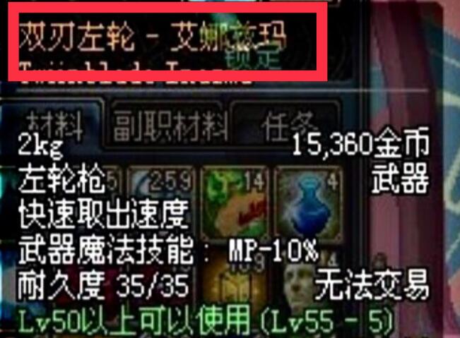《DNF手游》槍炮師畢業(yè)武器推薦