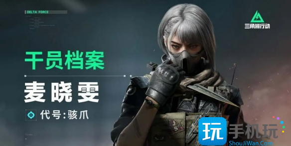 三角洲行動(dòng)跑刀用什么角色