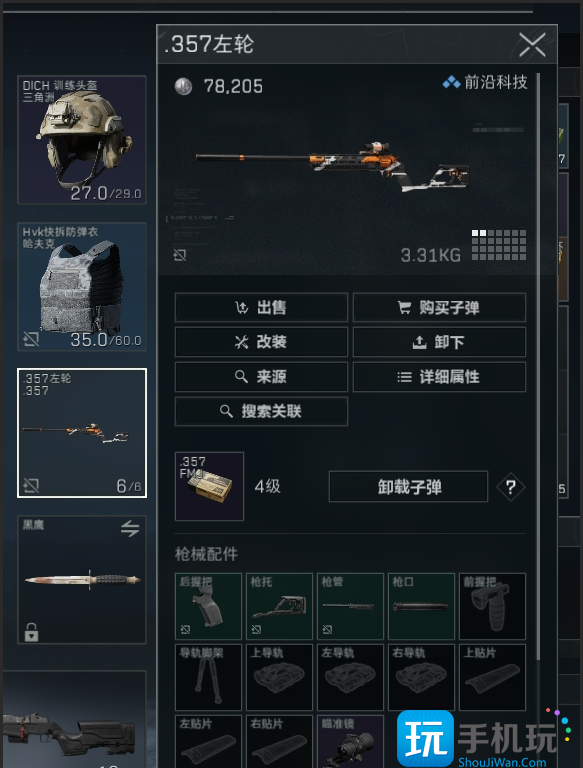 三角洲行動(dòng)跑刀帶什么