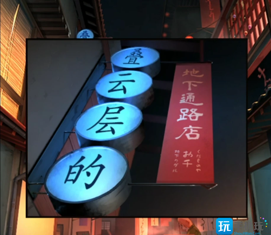 《妖怪夜市》全章節(jié)通關攻略大全