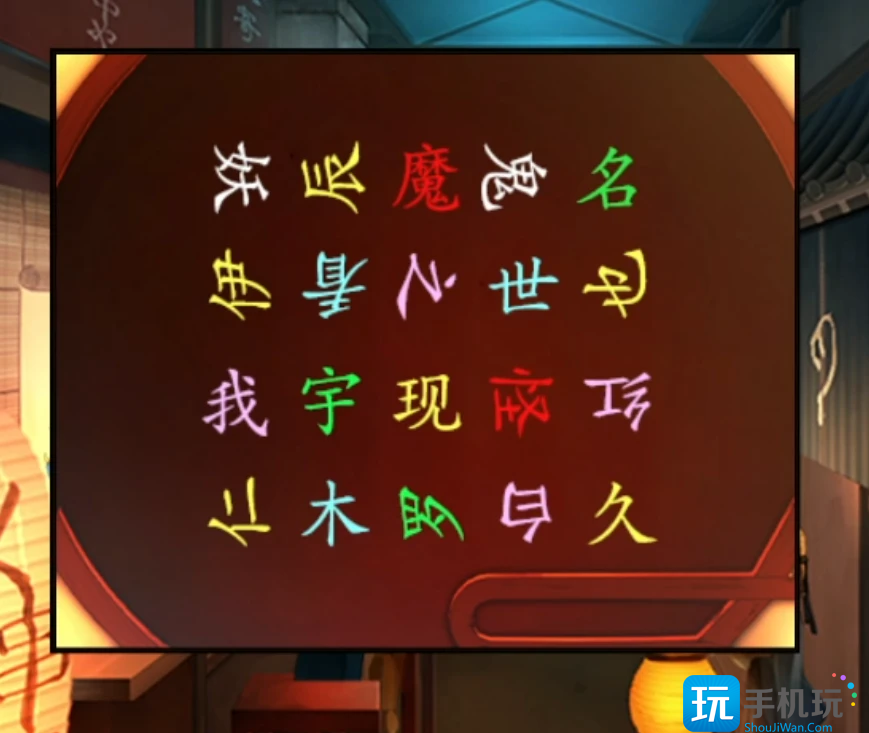 《妖怪夜市》全章節(jié)通關攻略大全