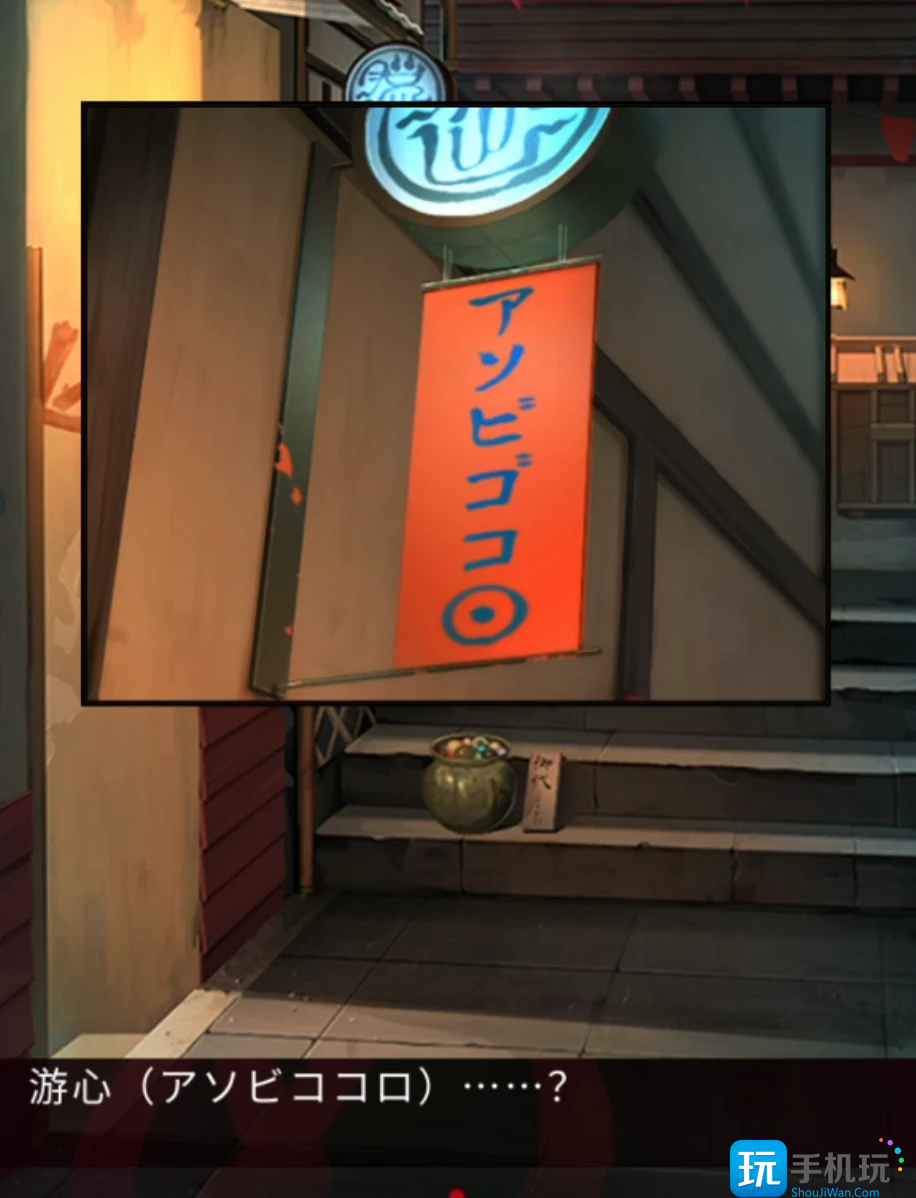 《妖怪夜市》全章節(jié)通關攻略大全
