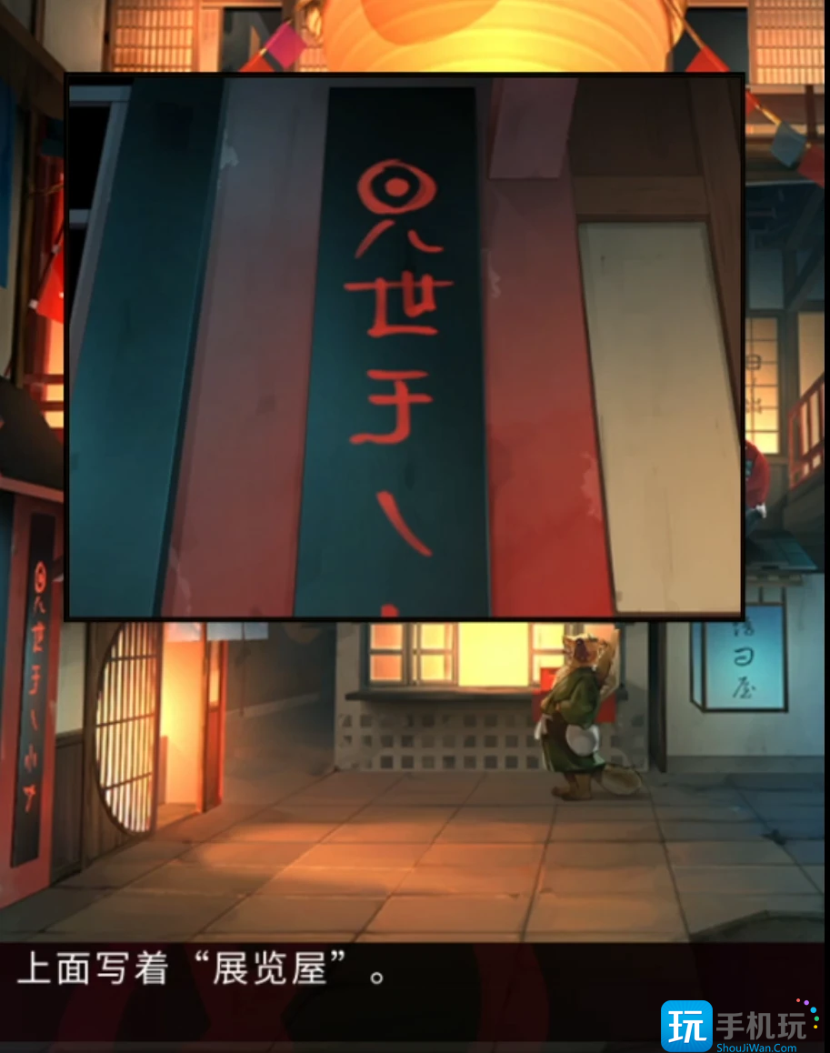 《妖怪夜市》全章節(jié)通關攻略大全